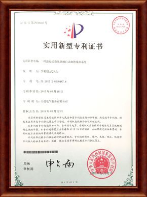 實用新型證書